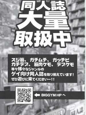 [BIGGYM] 超鋼筋 08 [马栏山汉化组] [DL版]_0164