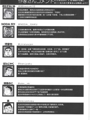 [BIGGYM] 超鋼筋 08 [马栏山汉化组] [DL版]_0166