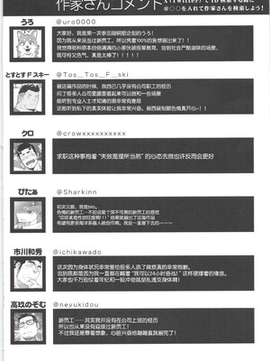 [BIGGYM] 超鋼筋 08 [马栏山汉化组] [DL版]_0167