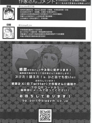 [BIGGYM] 超鋼筋 08 [马栏山汉化组] [DL版]_0168