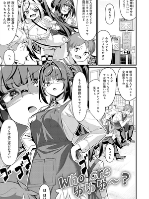 [よこやまんじろう] ぴゅあぴゅるっ！_005