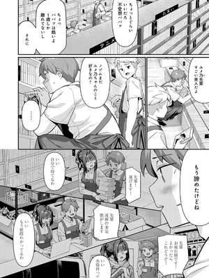 [よこやまんじろう] ぴゅあぴゅるっ！_006