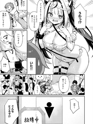 [よこやまんじろう] ぴゅあぴゅるっ！_009