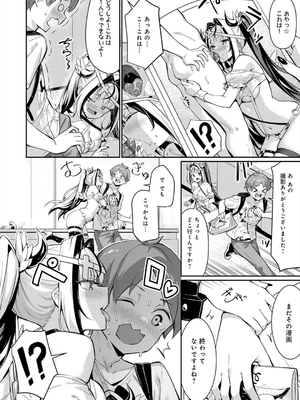 [よこやまんじろう] ぴゅあぴゅるっ！_012