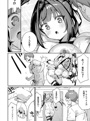 [よこやまんじろう] ぴゅあぴゅるっ！_024