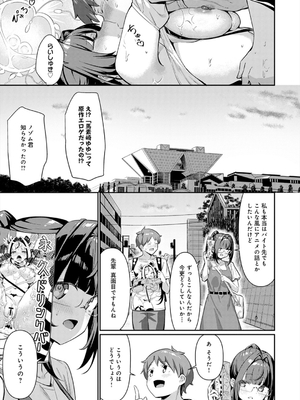 [よこやまんじろう] ぴゅあぴゅるっ！_033