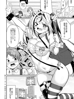 [よこやまんじろう] ぴゅあぴゅるっ！_034