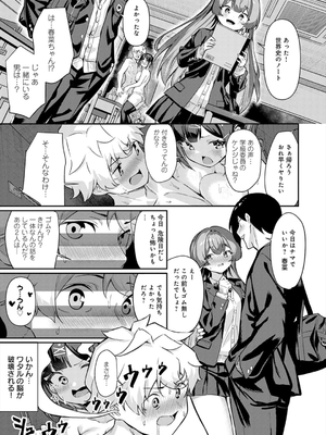 [よこやまんじろう] ぴゅあぴゅるっ！_045