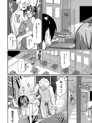 [よこやまんじろう] ぴゅあぴゅるっ！_048