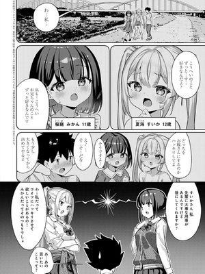 [よこやまんじろう] ぴゅあぴゅるっ！_064