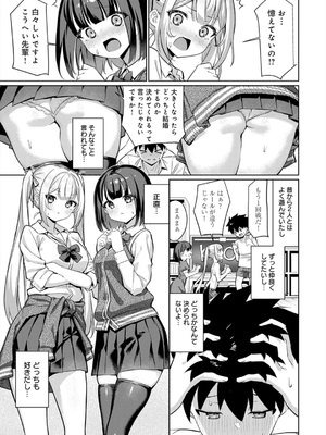 [よこやまんじろう] ぴゅあぴゅるっ！_065