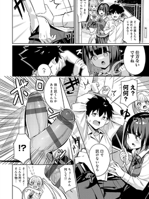 [よこやまんじろう] ぴゅあぴゅるっ！_066