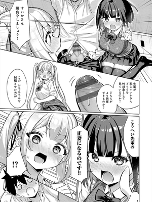 [よこやまんじろう] ぴゅあぴゅるっ！_067