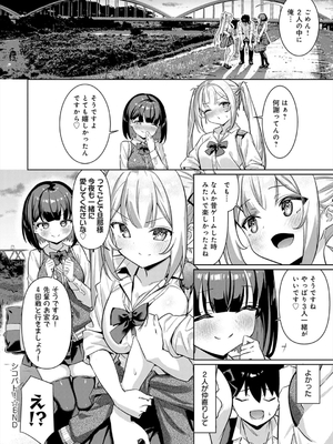 [よこやまんじろう] ぴゅあぴゅるっ！_092