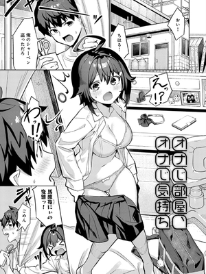 [よこやまんじろう] ぴゅあぴゅるっ！_093