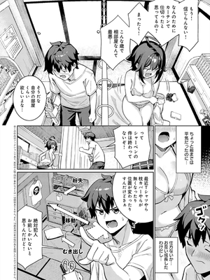 [よこやまんじろう] ぴゅあぴゅるっ！_094