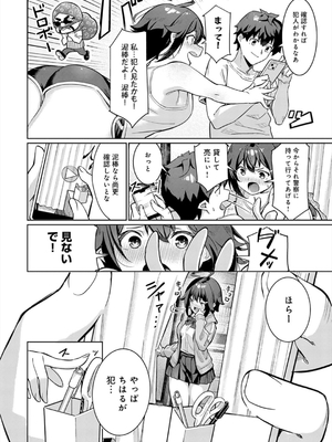 [よこやまんじろう] ぴゅあぴゅるっ！_096