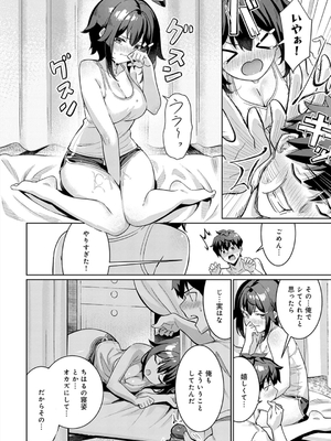 [よこやまんじろう] ぴゅあぴゅるっ！_100