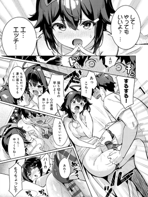 [よこやまんじろう] ぴゅあぴゅるっ！_105