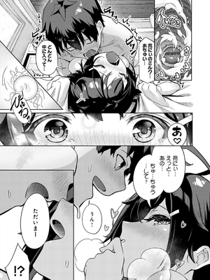 [よこやまんじろう] ぴゅあぴゅるっ！_117