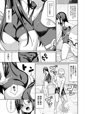 [よこやまんじろう] ぴゅあぴゅるっ！_121