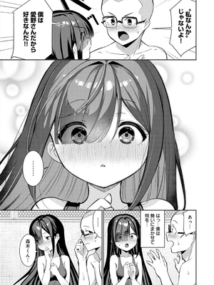 [よこやまんじろう] ぴゅあぴゅるっ！_123