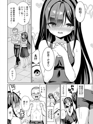 [よこやまんじろう] ぴゅあぴゅるっ！_124