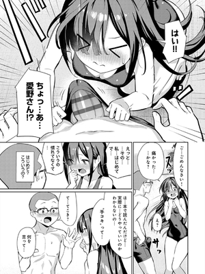 [よこやまんじろう] ぴゅあぴゅるっ！_125