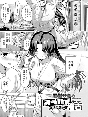 [よこやまんじろう] ぴゅあぴゅるっ！_147