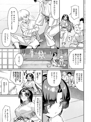 [よこやまんじろう] ぴゅあぴゅるっ！_149