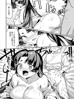 [よこやまんじろう] ぴゅあぴゅるっ！_164