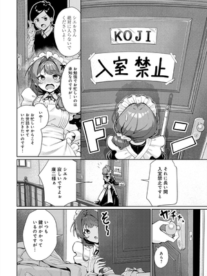 [よこやまんじろう] ぴゅあぴゅるっ！_176