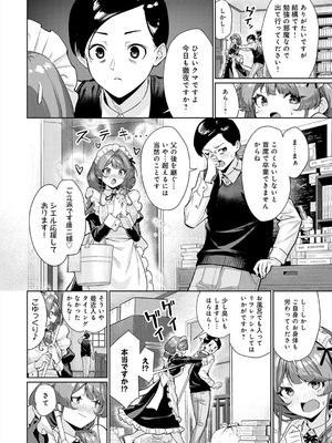 [よこやまんじろう] ぴゅあぴゅるっ！_178