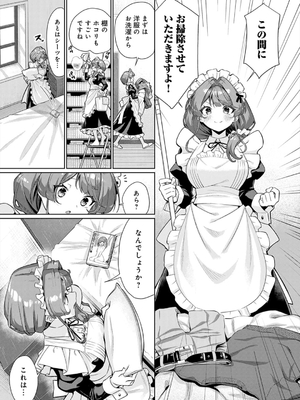 [よこやまんじろう] ぴゅあぴゅるっ！_179