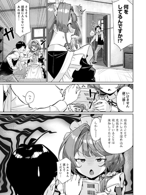 [よこやまんじろう] ぴゅあぴゅるっ！_181