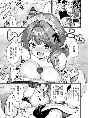 [よこやまんじろう] ぴゅあぴゅるっ！_183