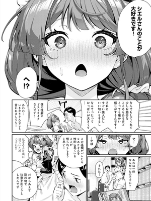 [よこやまんじろう] ぴゅあぴゅるっ！_192