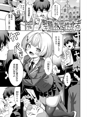 [よこやまんじろう] ぴゅあぴゅるっ！_201