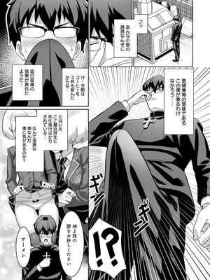 [よこやまんじろう] ぴゅあぴゅるっ！_203