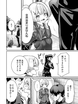 [よこやまんじろう] ぴゅあぴゅるっ！_204