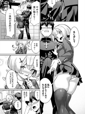 [よこやまんじろう] ぴゅあぴゅるっ！_205