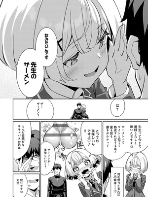 [よこやまんじろう] ぴゅあぴゅるっ！_206