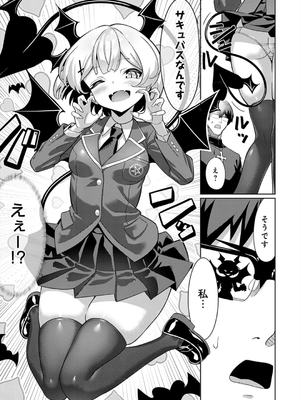 [よこやまんじろう] ぴゅあぴゅるっ！_207