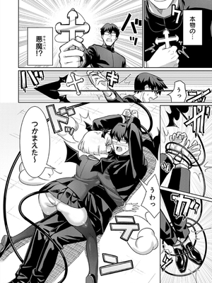 [よこやまんじろう] ぴゅあぴゅるっ！_208