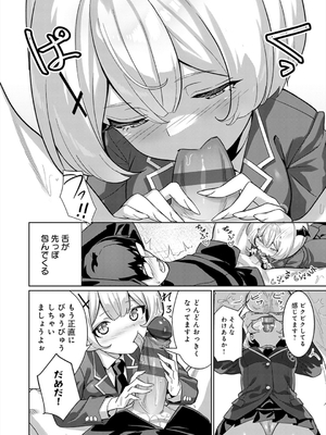 [よこやまんじろう] ぴゅあぴゅるっ！_210