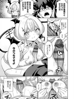 [よこやまんじろう] ぴゅあぴゅるっ！_211