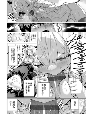 [よこやまんじろう] ぴゅあぴゅるっ！_212