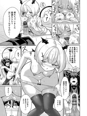 [よこやまんじろう] ぴゅあぴゅるっ！_213