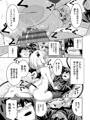 [よこやまんじろう] ぴゅあぴゅるっ！_217