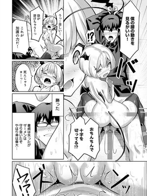 [よこやまんじろう] ぴゅあぴゅるっ！_218